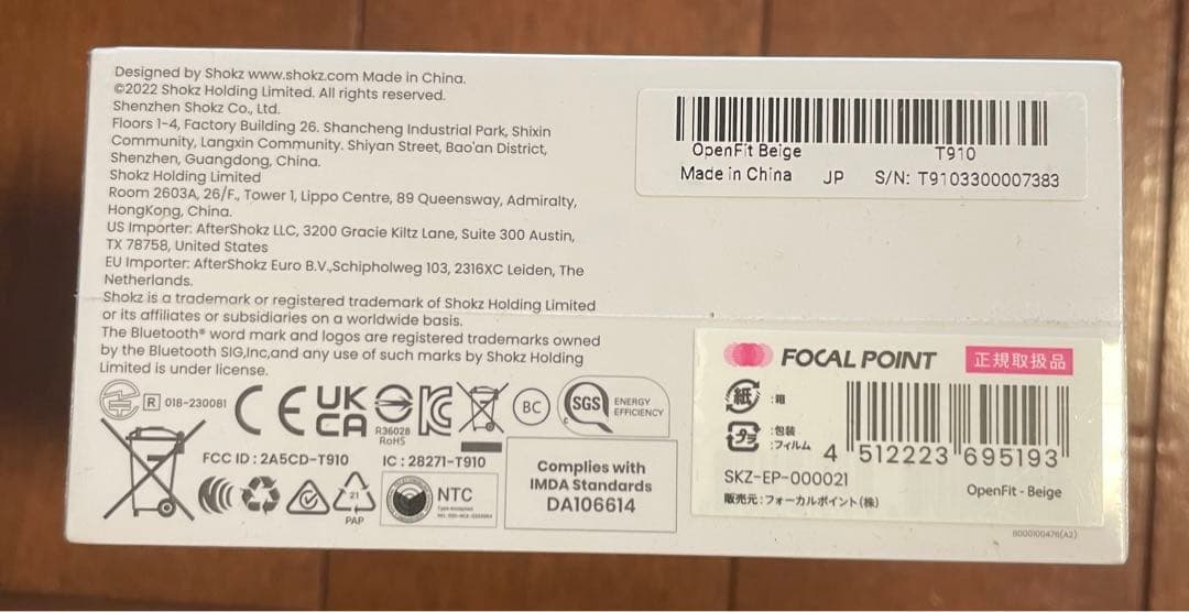 SHOKZ OPENFITショックスオープンフィット　ベージュ