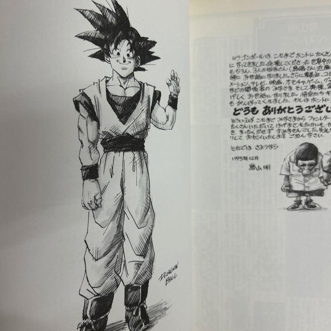 [全初版] ドラゴンボール大全集 7冊セット 全神龍通信付き 4冊ハガキ付き