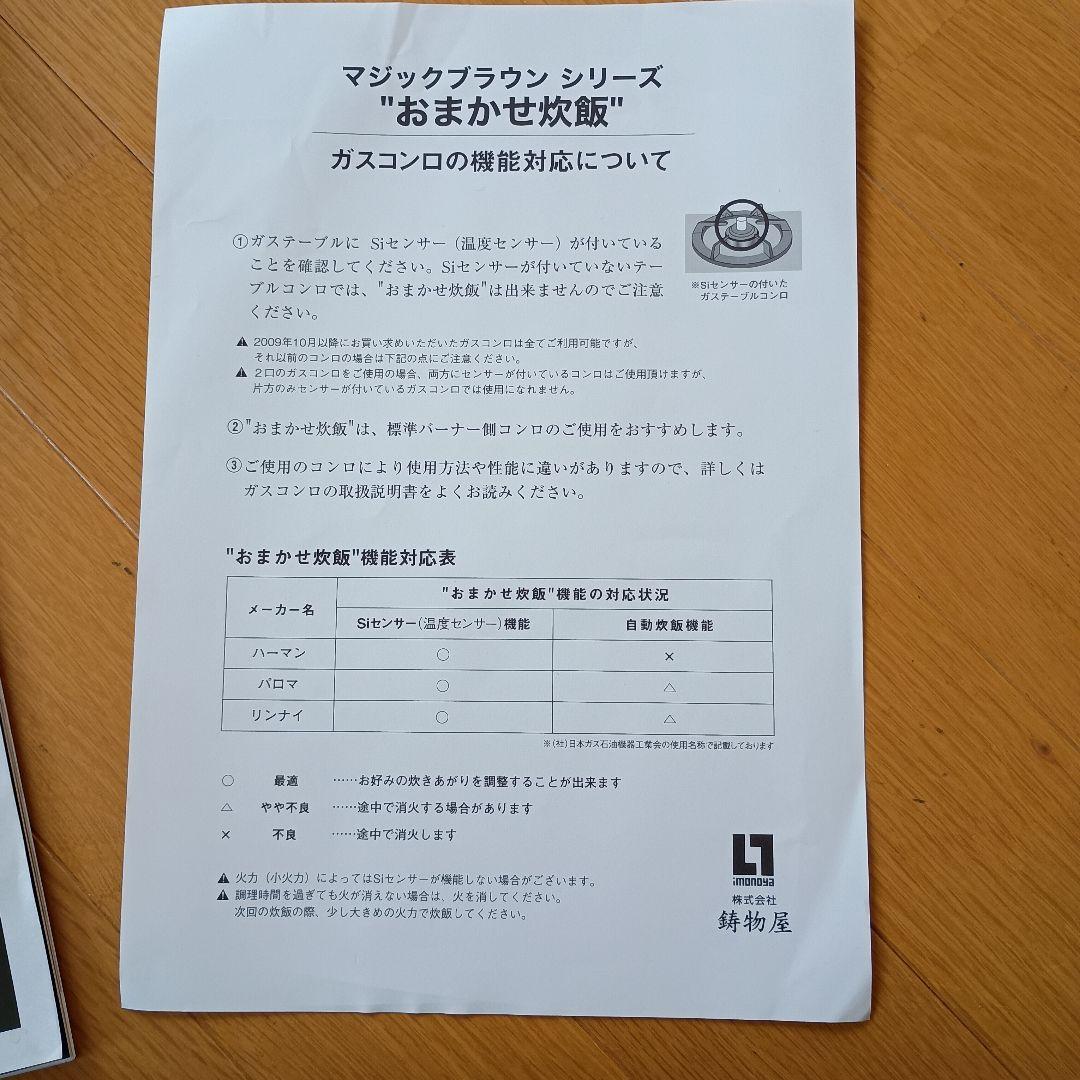 平和圧力鍋マジックブラウン MB-217
