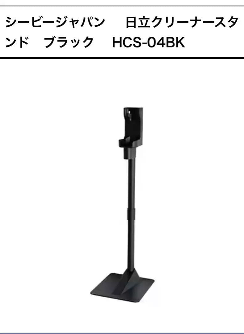 新品未開封 日立ラクかるパワーブーストサイクロンライトゴールド & 専用スタンド