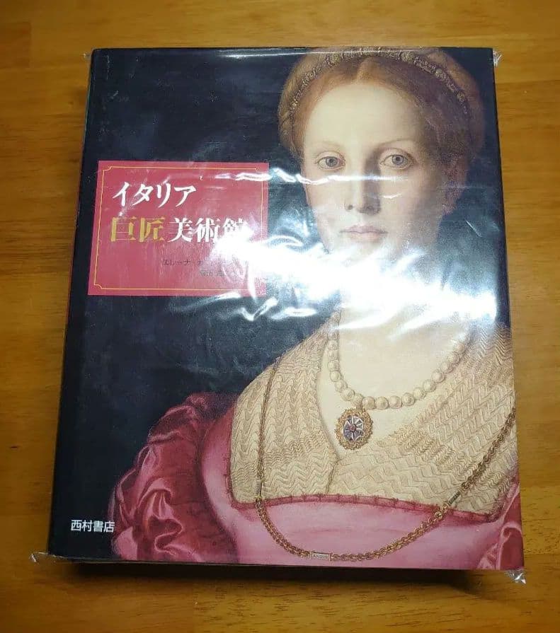 裁断済み2冊   イタリア巨匠美術館 + 西洋美術館