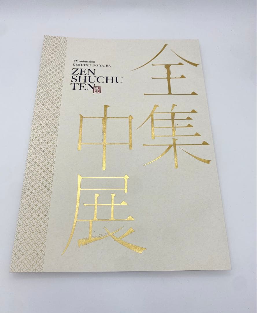 鬼滅の刃 セット　14点まとめ売り