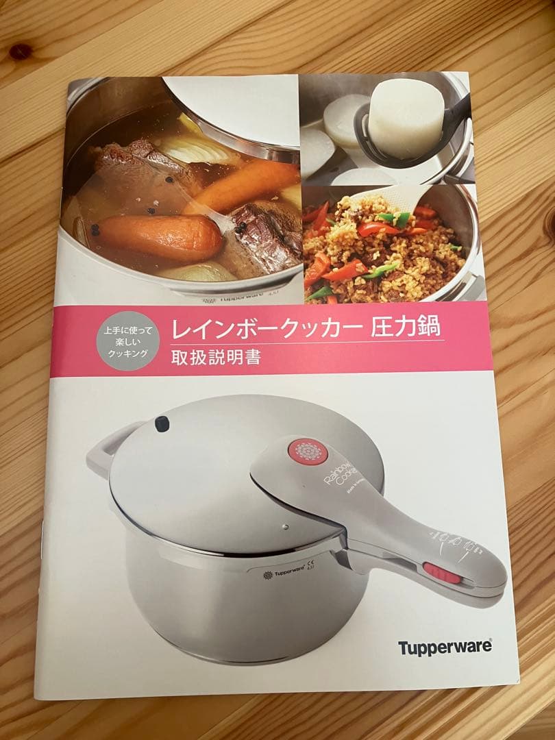 新品 未使用 レインボークッカー 圧力鍋 3L タッパーウェア 片手鍋 蒸し器付