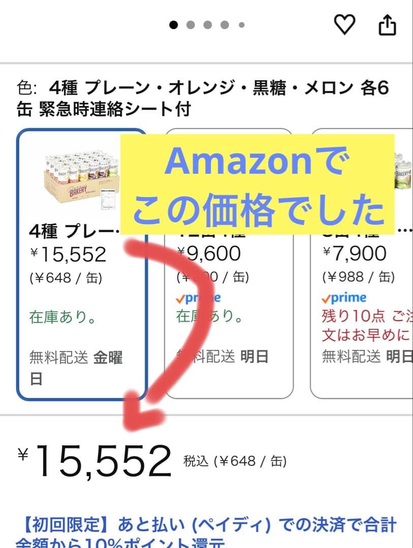 非常食　缶詰ソフトパン4種類　プレーン、黒糖、オレンジ、メロン　24缶入り