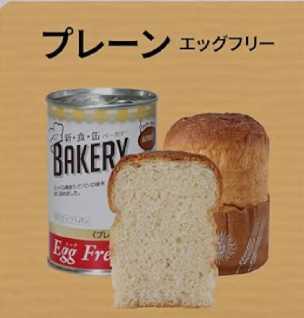 非常食　缶詰ソフトパン4種類　プレーン、黒糖、オレンジ、メロン　24缶入り