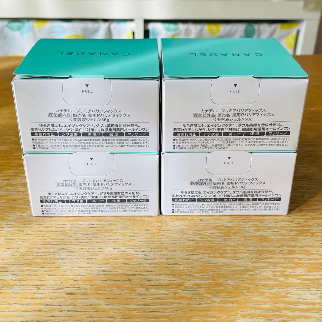 ⭐️【新品未使用/カナデル/プレミアバリアフィックス/4個セット】⭐️