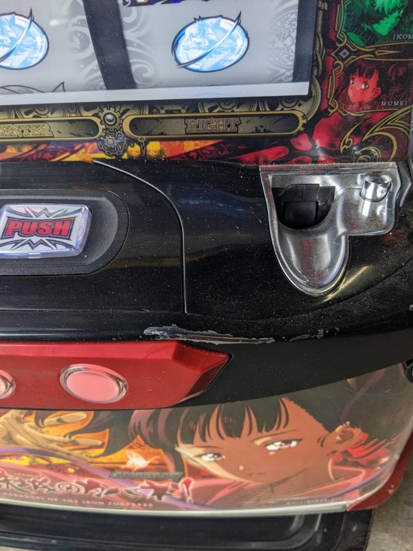 S パチスロ甲鉄城のカバネリ ZR　不要機　送料込