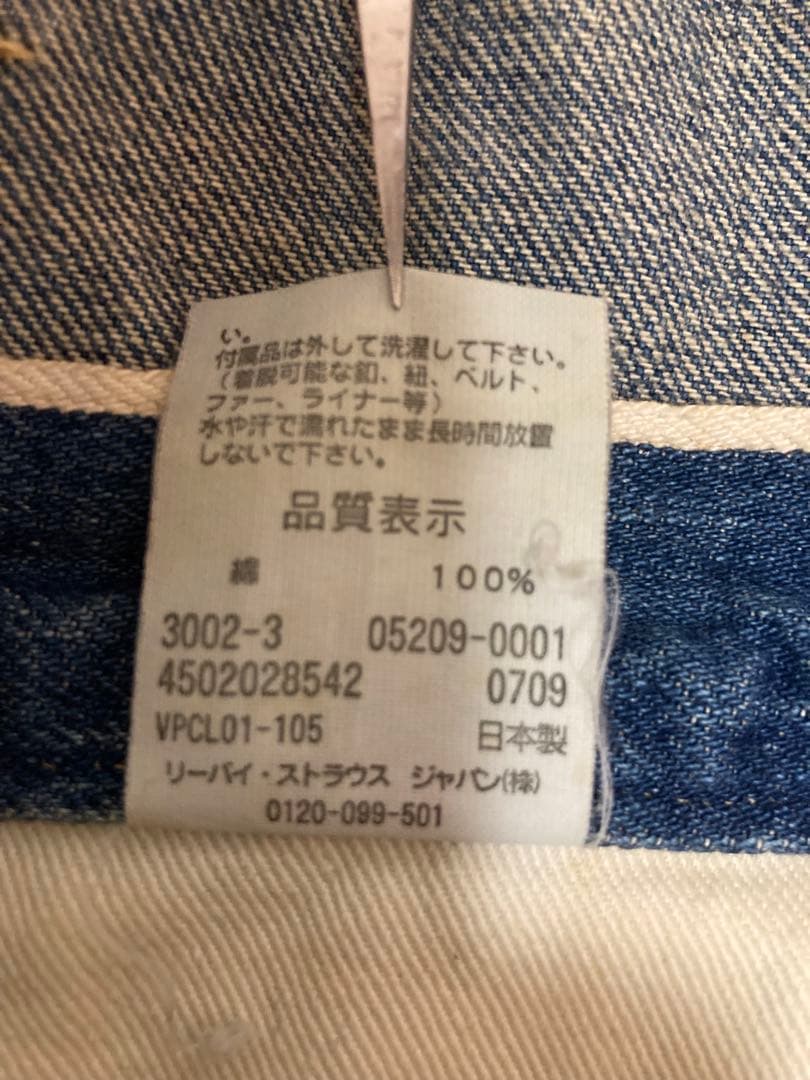 Levi’s LVC 1920s size36 NO2 05209-0001