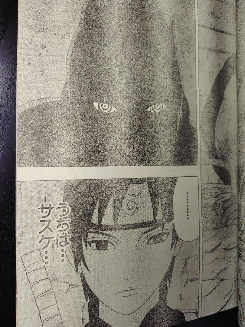 【週刊少年ジャンプ2006年17号】ワンピース ギア2