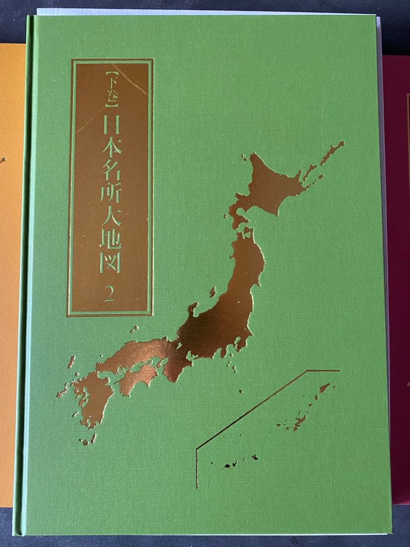 ユーキャン 日本地図 3冊 海洋図 セット