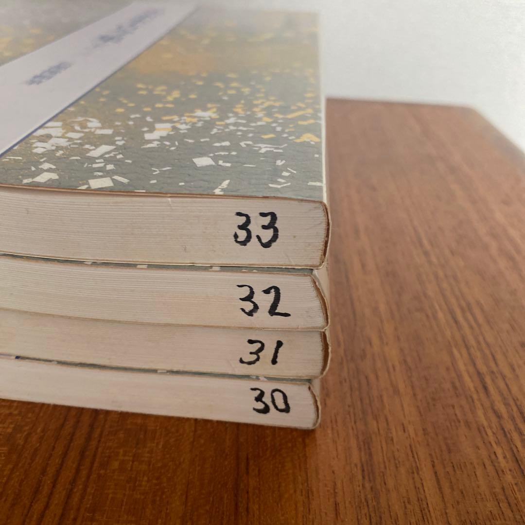 日本名筆選　元永本古今集 全4巻セット　二玄社