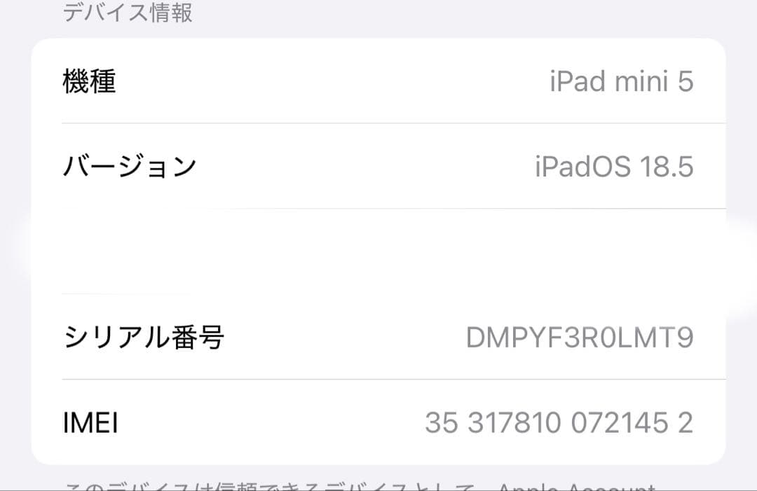 iPad mini 第5世代 本体　ゴールド 保護フィルム付き