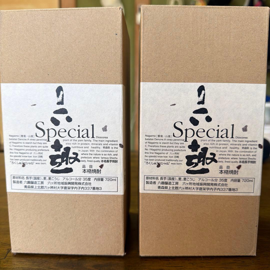 (2本)六趣スペシャル 焼酎