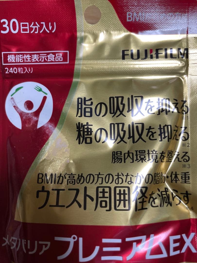 =SALE= メタバリア プレミアムEX 30日分✕4袋セット