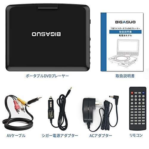 ポータブルDVDプレーヤー 7.5インチ 単3形乾電池式 6時間再生可能