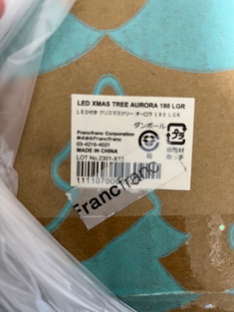 Francfranc クリスマスツリー　180㎝