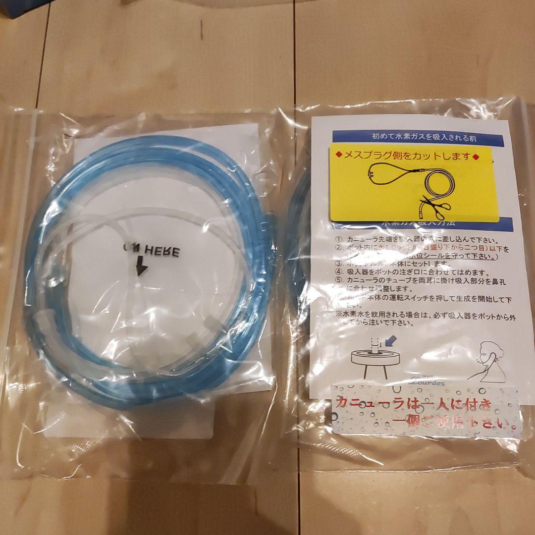 【超お得】Lourdes ルルド 高濃度水素水生成器