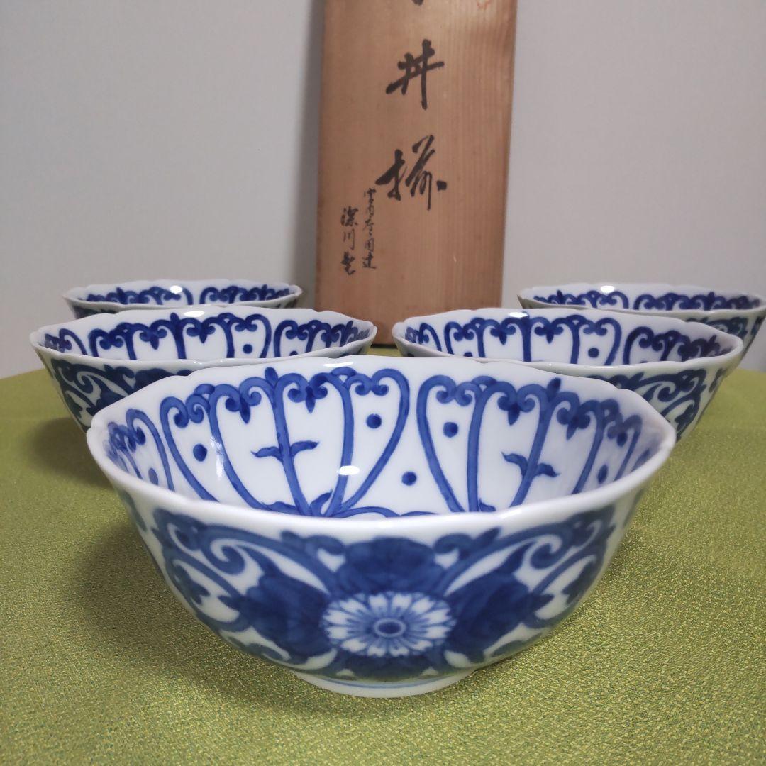 最高級 深川製磁 染付 菊唐草 小丼 どんぶり 鉢 5枚 箱付