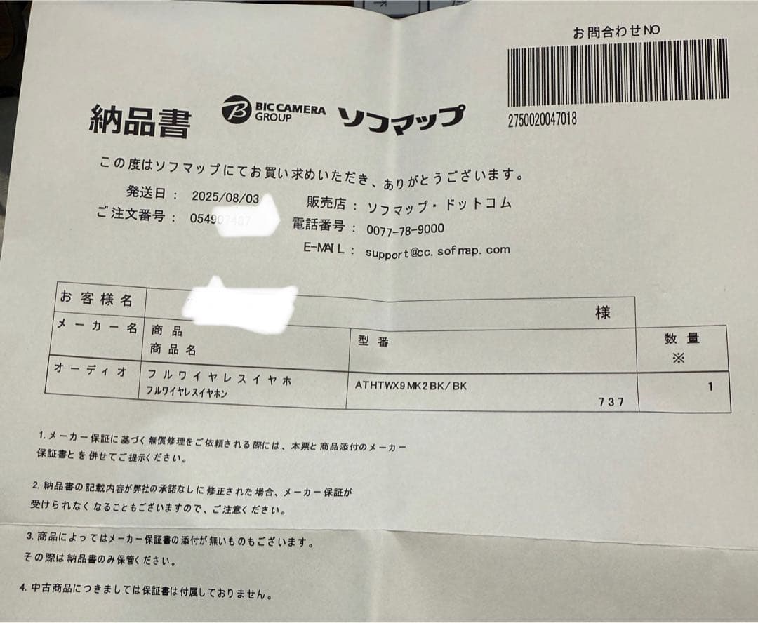 セール 極美品 オーディオテクニカ ATH-TWX9MK2 BK ブラック