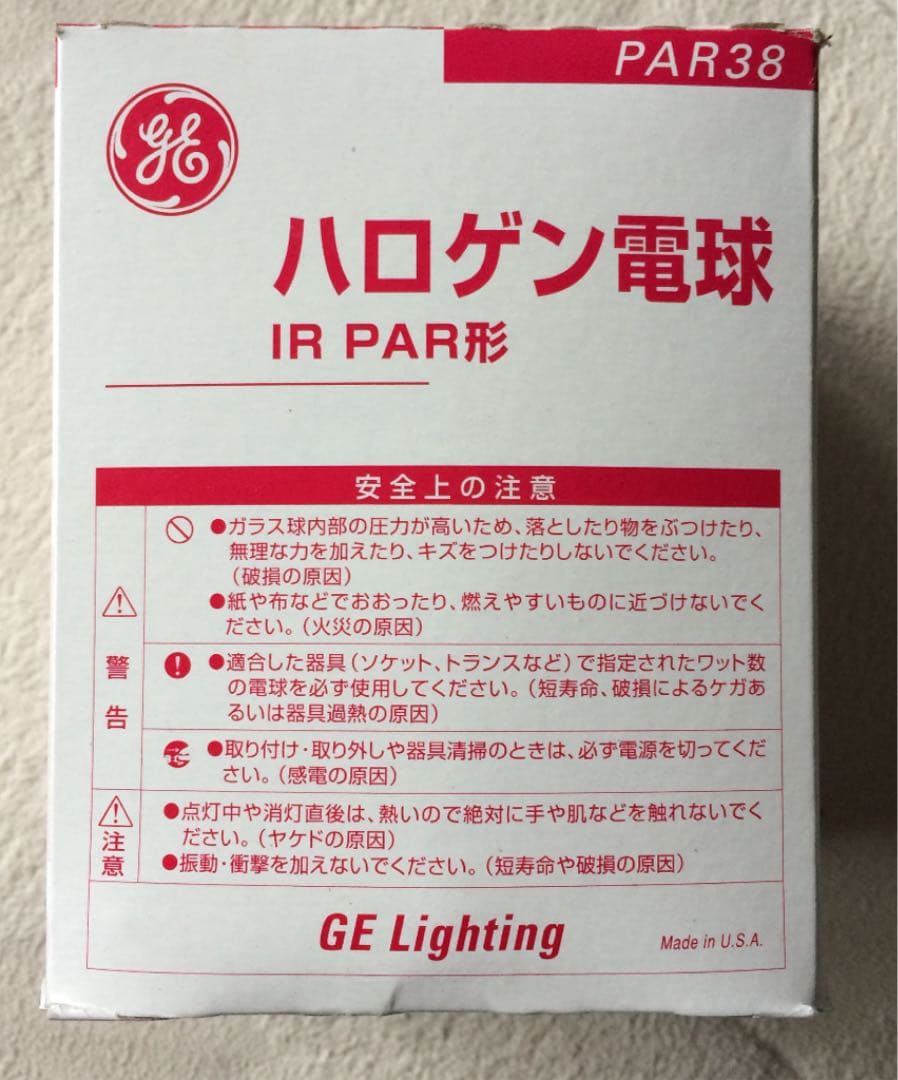 ハロゲン電球 赤外線反射膜付 2個