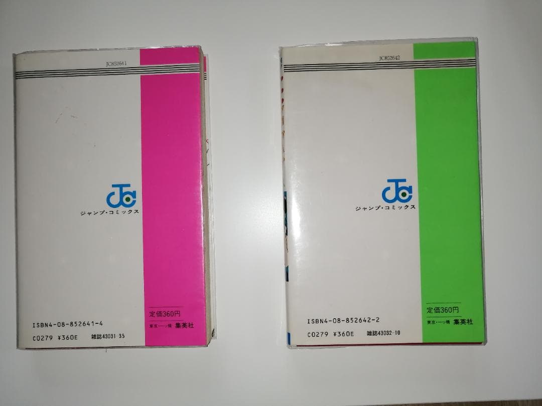 どっきりマイクローン(今西まさお) 全2巻セット