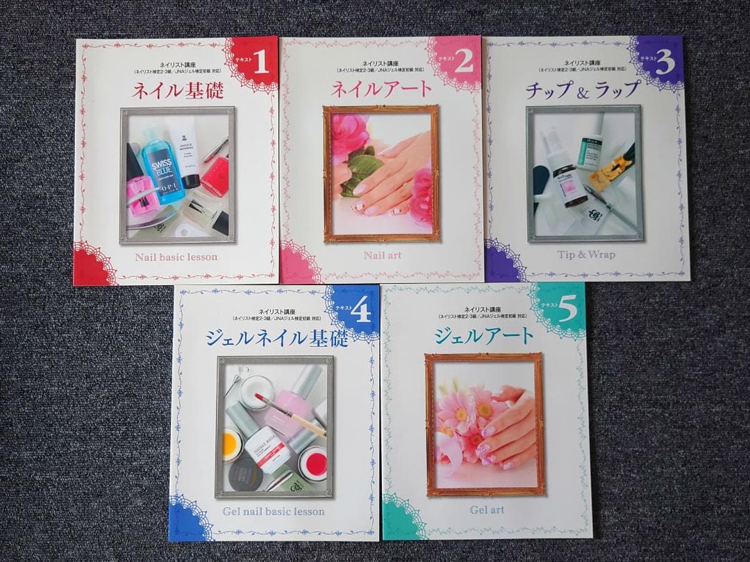 【未使用？】 ユーキャン ネイリスト講座セット DVD・用具付き