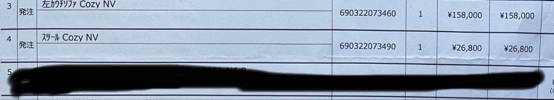 クローバーかねたや カウチソファ＆スツール 引き取り限定