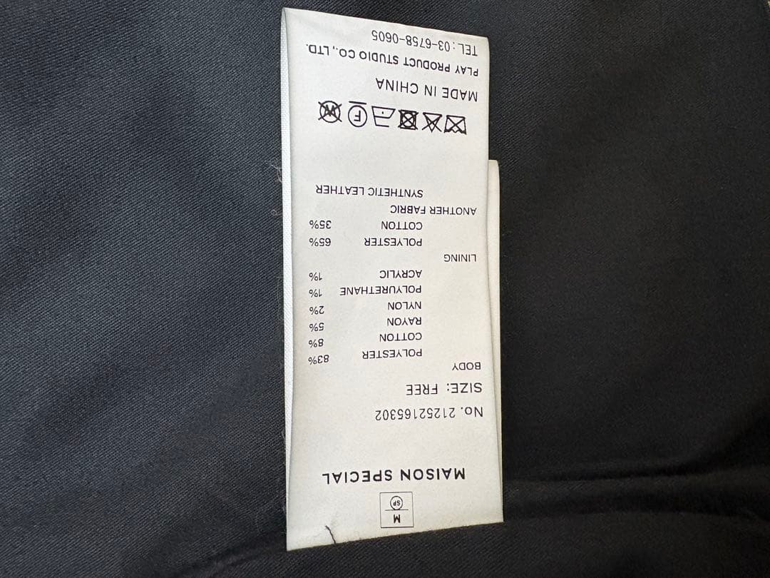 maison special レオパードコート