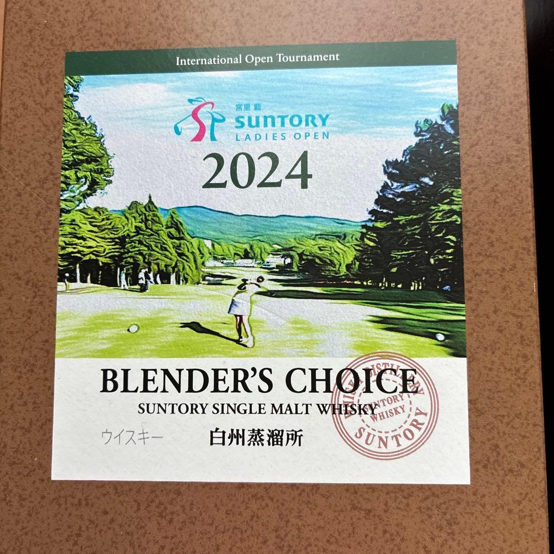 サントリーレディースオープン記念ボトル #白州700ml