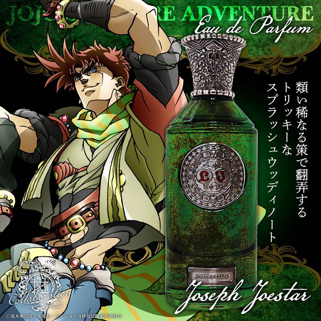 ジョジョの奇妙な冒険 ジョセフ・ジョースター 香水 新品 NOZ COLLABO