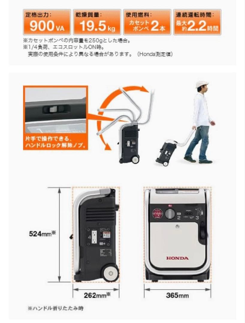 Honda EU9iGB ポータブル発電機