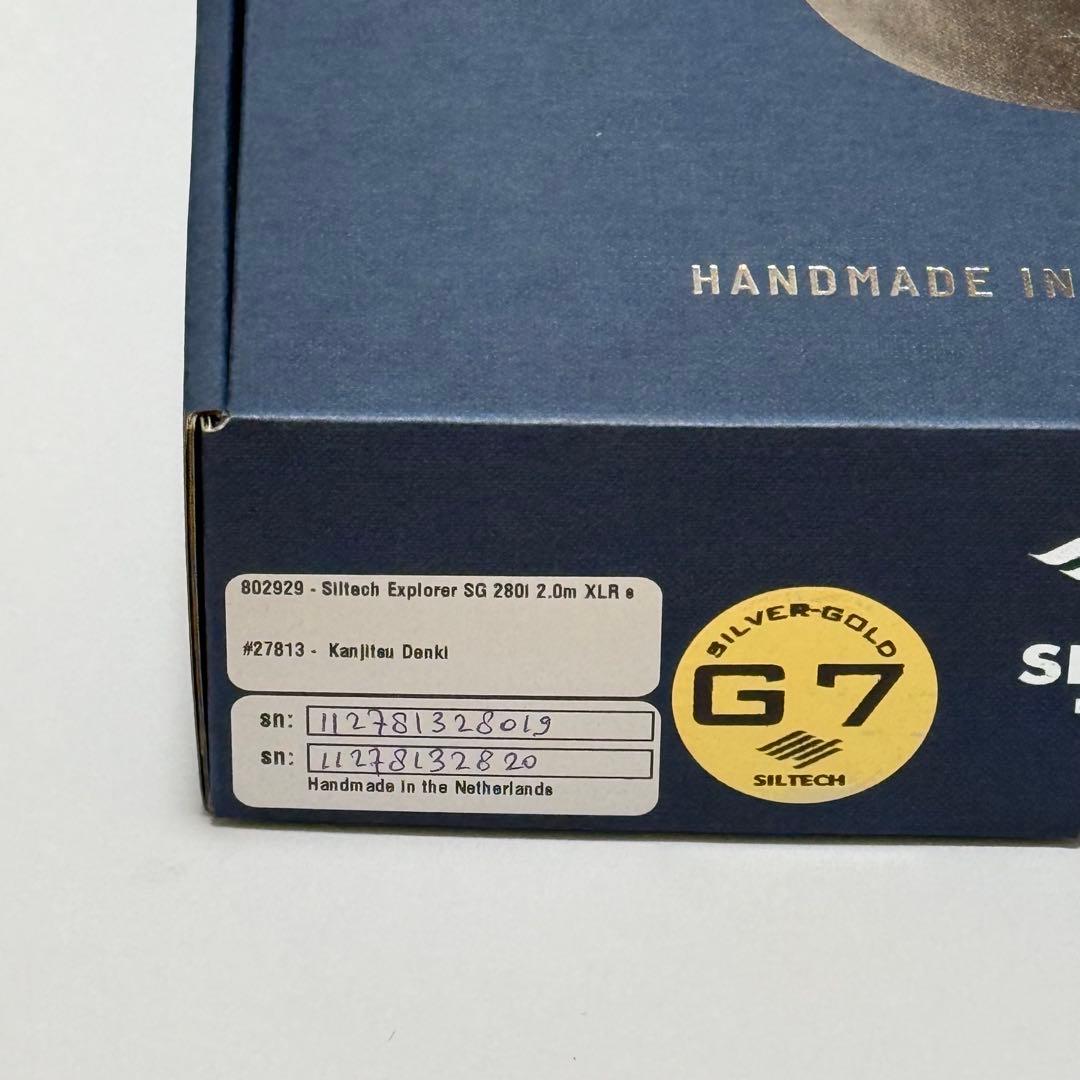 SILTECH EXPLORE SG XLR 2.0m XLRケーブル