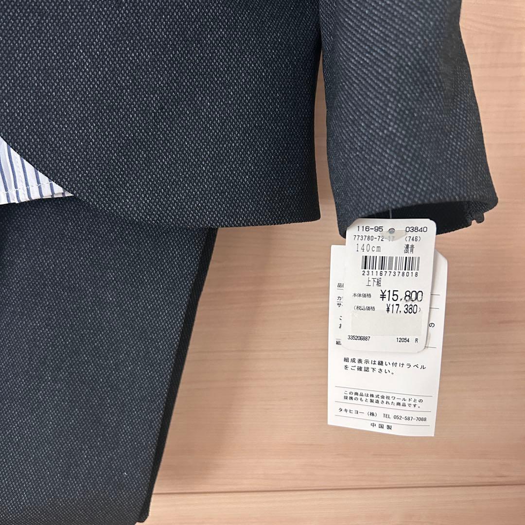 男の子フォーマルスーツ　【新品未使用品】　ボイコット　140