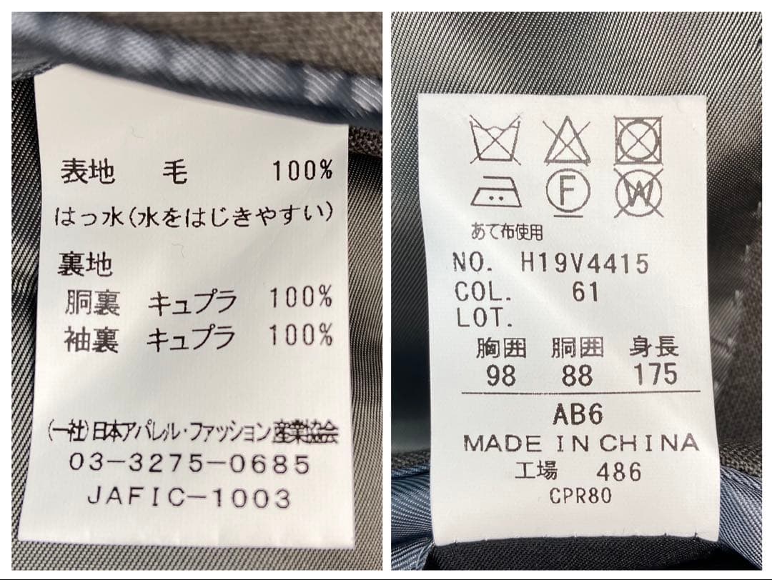 新品✨️HILTON 戸賀モデル GUABELLO ダブル ストレッチ スーツ