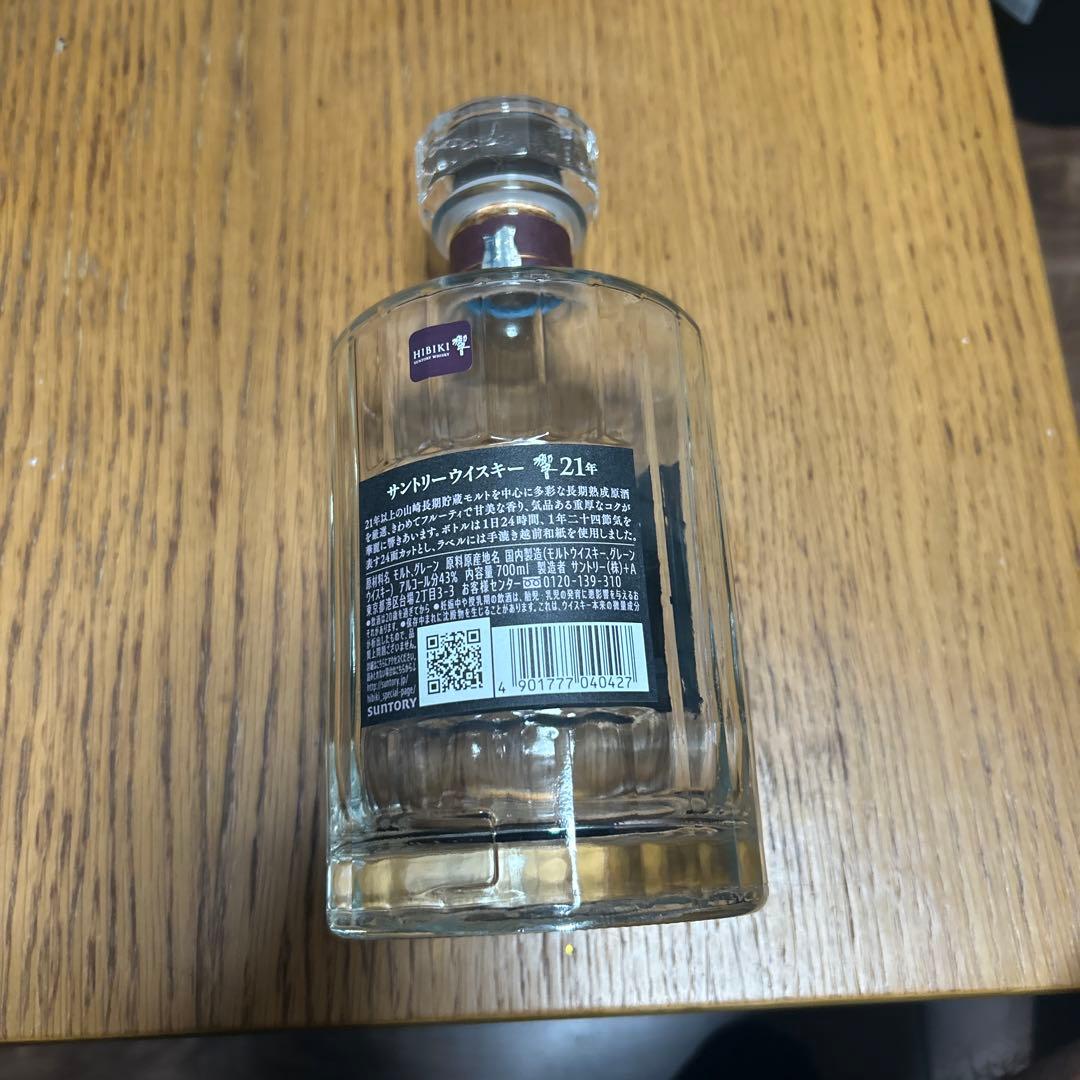 Hibiki 21年 ウイスキー 750ml 箱入り 空瓶と箱になります。