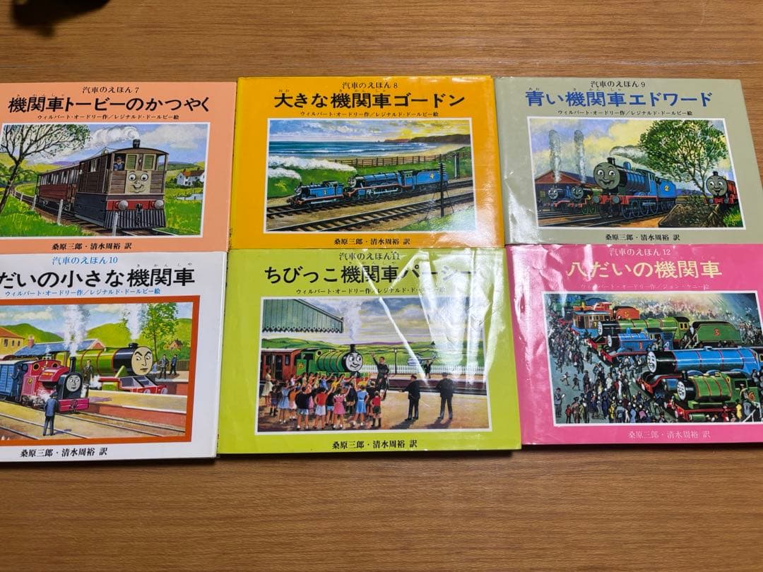 機車のえほん 機関車トーマス 絵本 全26巻セット