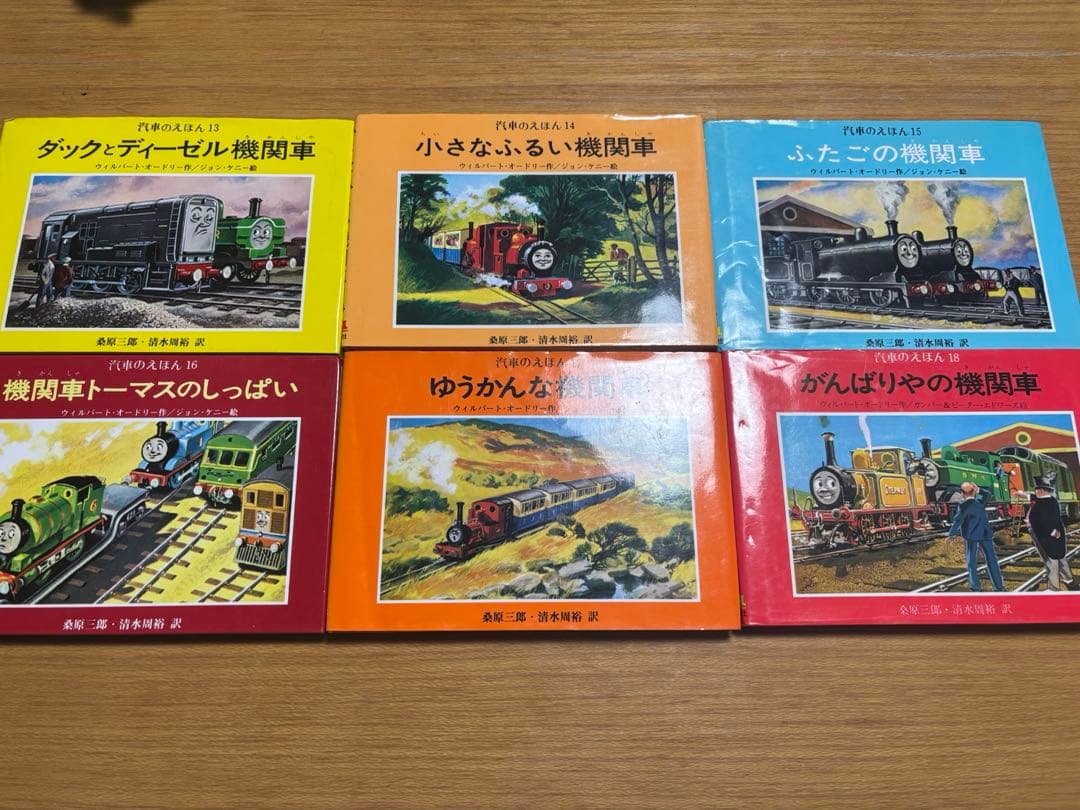 機車のえほん 機関車トーマス 絵本 全26巻セット