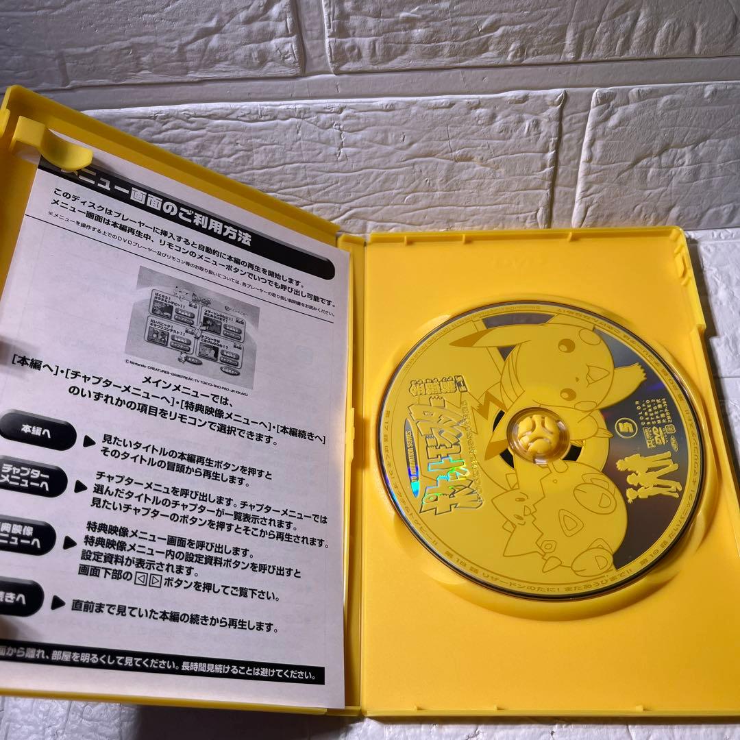 ポケットモンスター金銀編 DVD第1集 全5巻　全巻セット　セル版　国内正規品