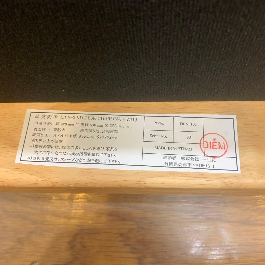 【一生紀】学習椅子 LIFE-2 KD DESK CHAIR (NA-WH)