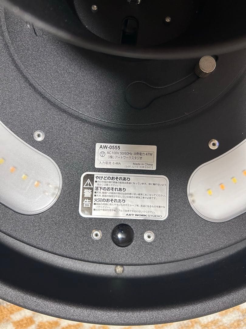 アートワークスタジオ　黒 グロー　4000 LED AW-0555E