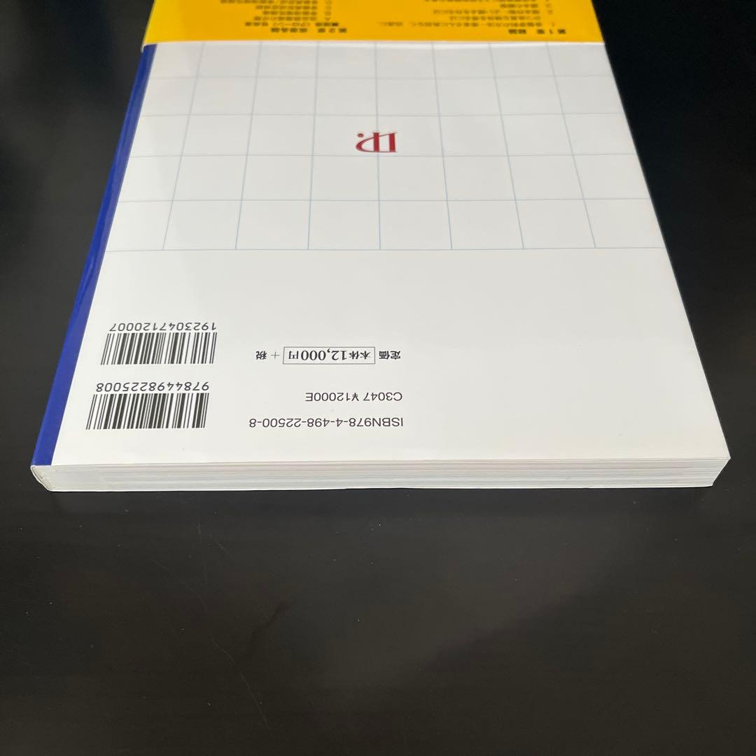 加藤血液細胞形態学　血球との対話