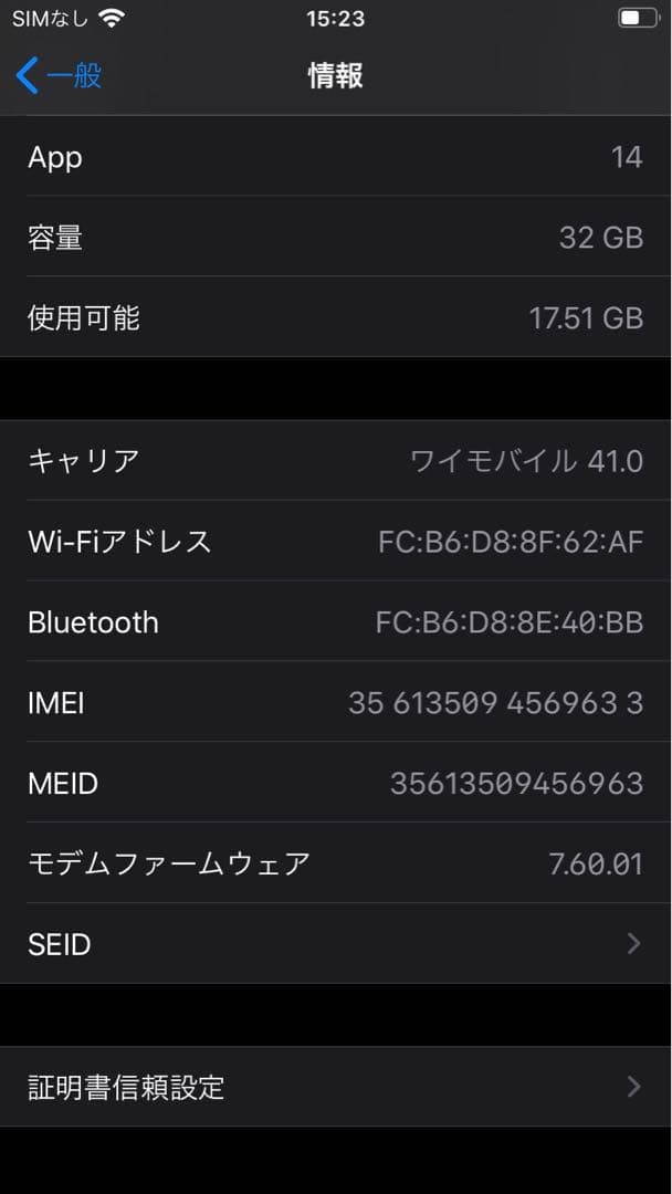 あiPhone 6 32GB 新品バッテリー SIMフリー