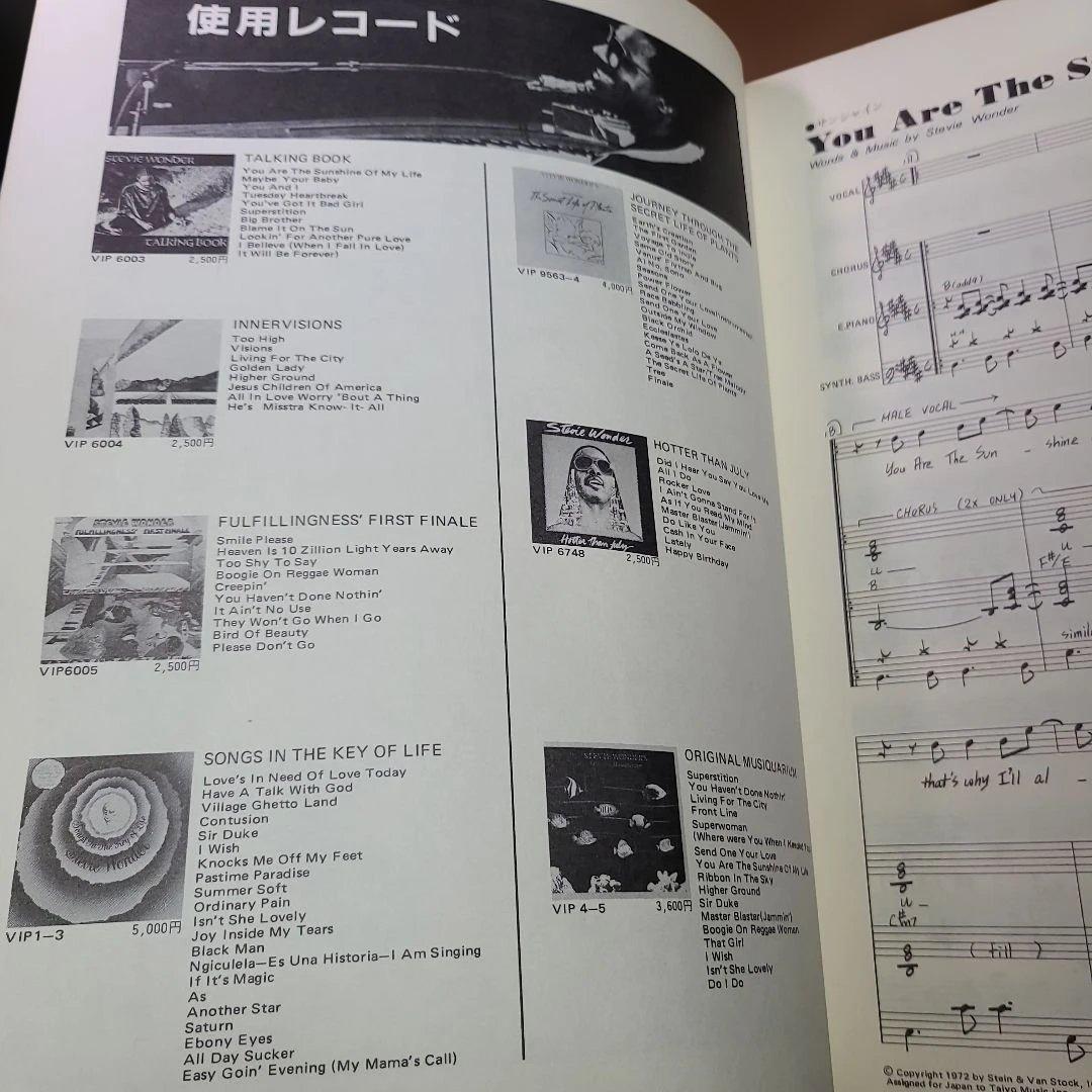 スティーヴィー・ワンダー ベスト 楽譜 スコア