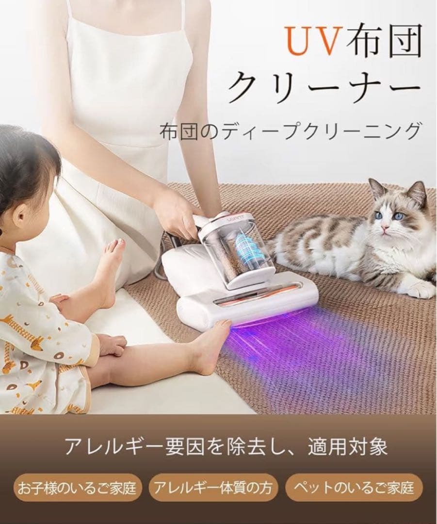 uwant 布団クリーナー 布団掃除機 65℃熱風乾燥 ダニ対策 ホコリ