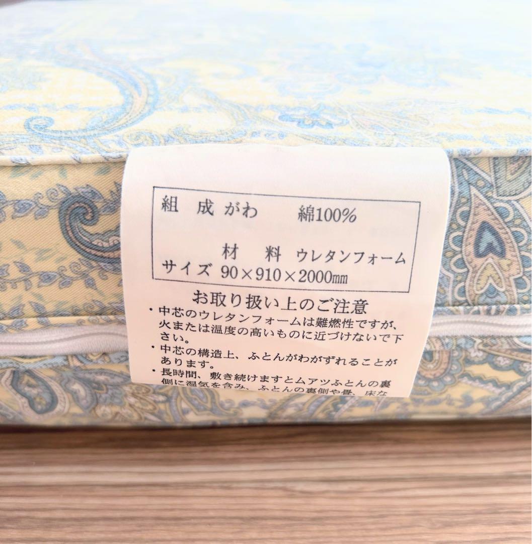 西川ムアツ布団　三つ折り　マットレス　　　むあつ布団　敷き布団　muatsu