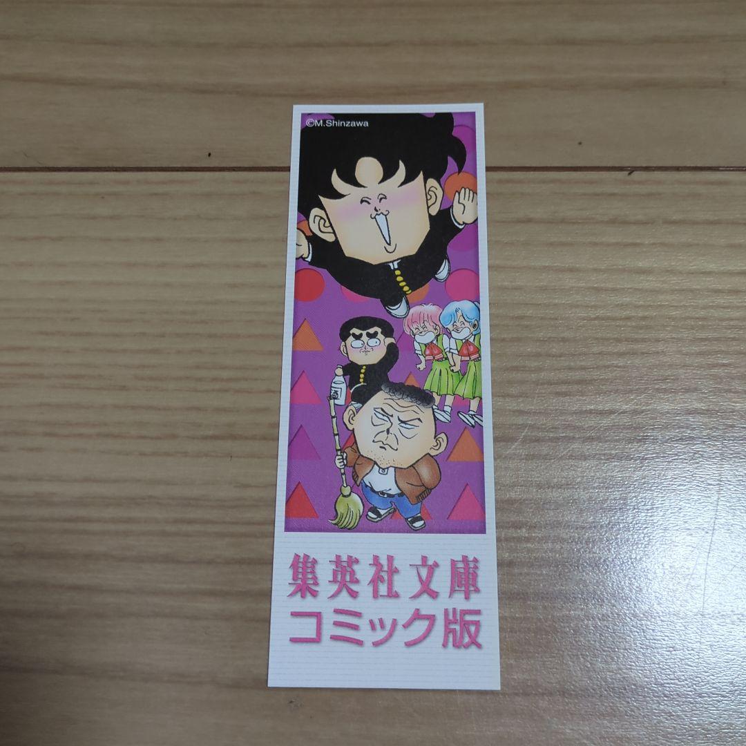 ハイスクール奇面組 全巻（11巻欠品） + ３年奇面組 全巻 16冊セット