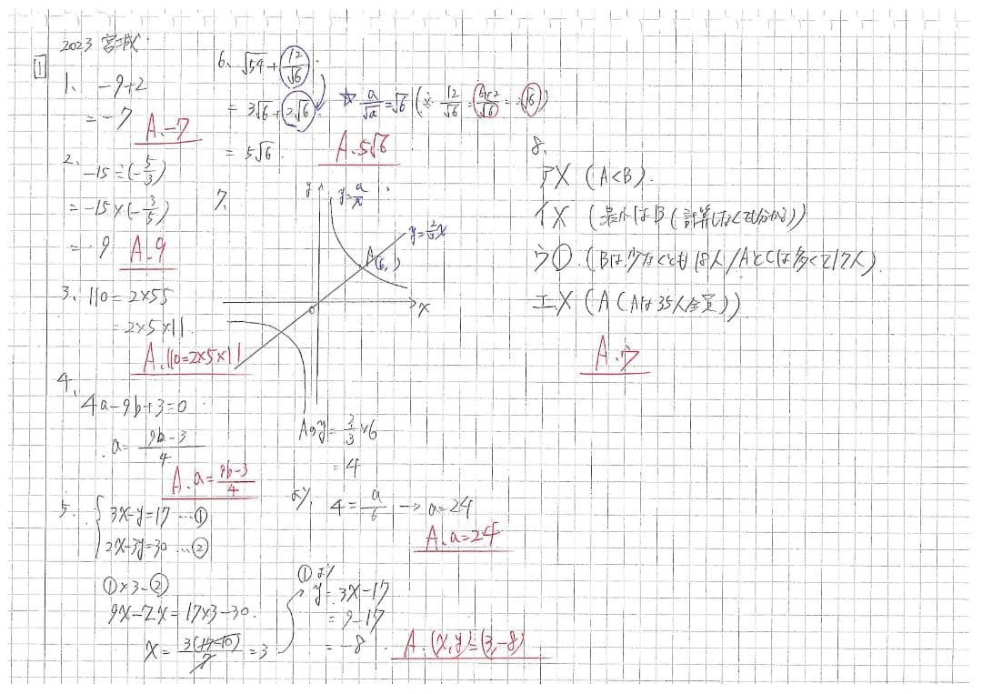 塾講師オリジナル数学解説 全問動画付 宮城 公立高校入試 2022-24 過去問