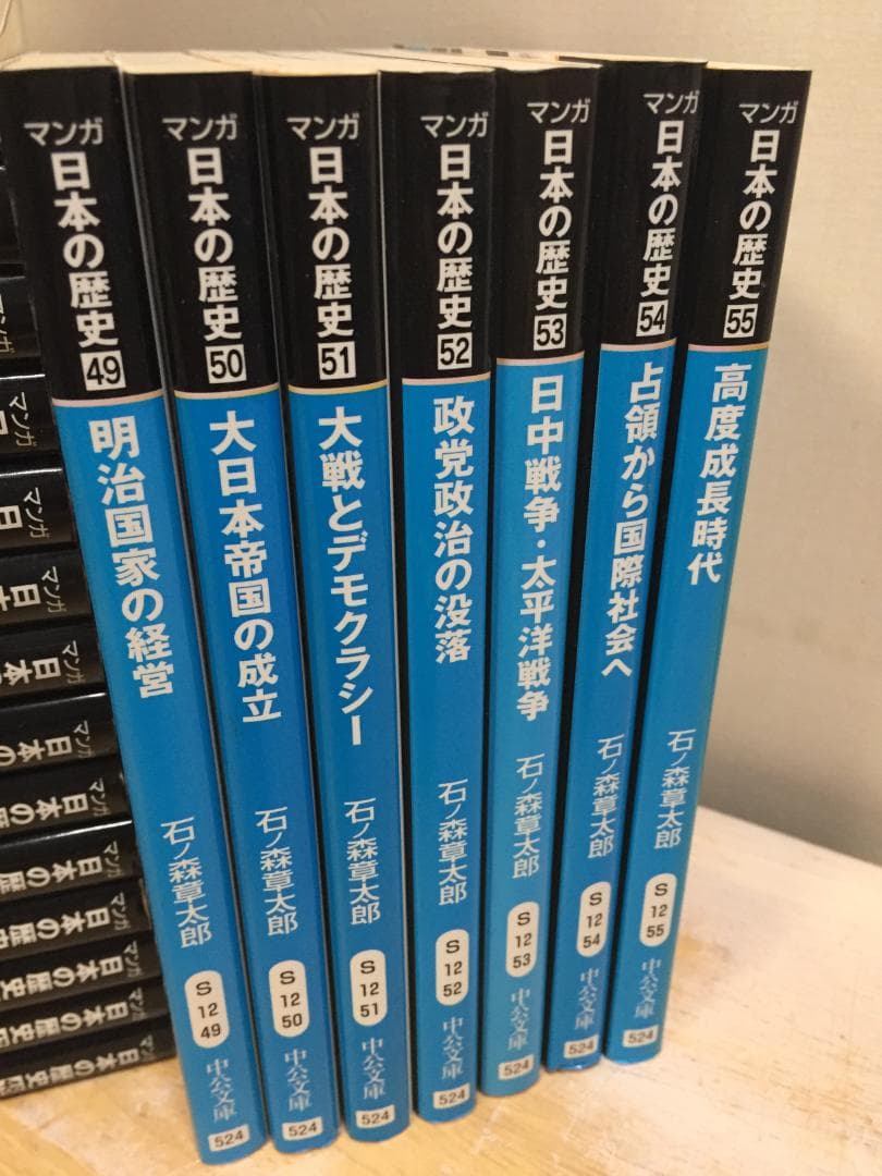 文庫版 マンガ 日本の歴史 全55巻 中公文庫 全巻セット