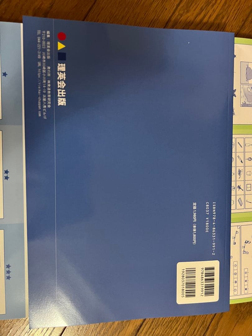 ピンポン！ワーク　7冊