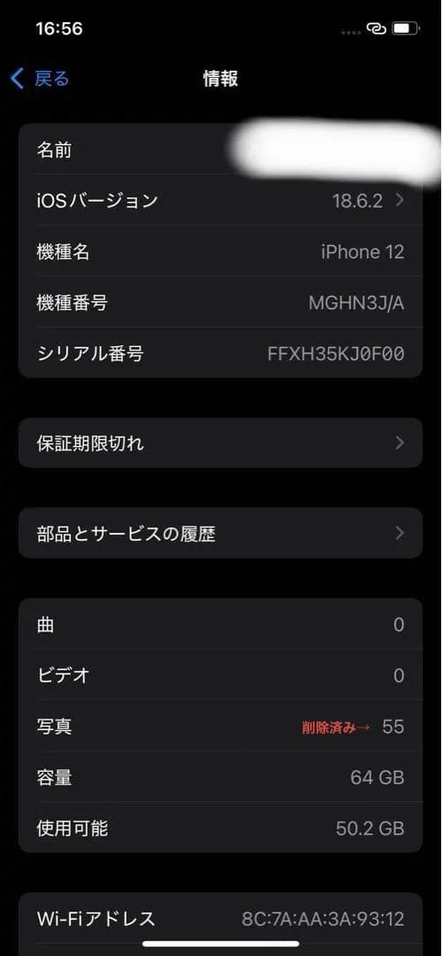 Apple iPhone 12 ブラック 本体のみ　64G SIMフリー